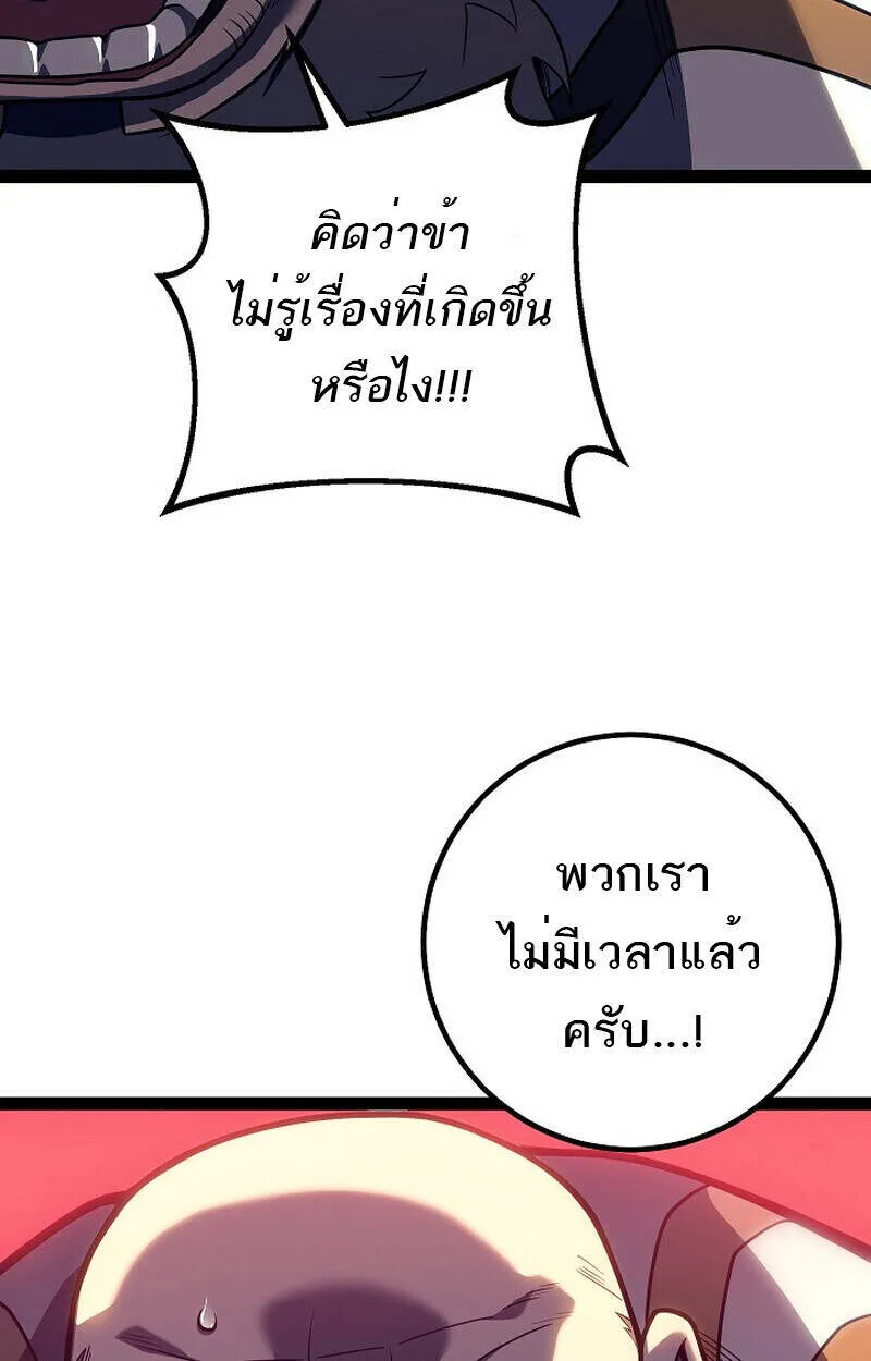 Regressing as the Reincarnated Bastard of the Sword Clan ตอนที่ ตอนที่ 51 รูปที่ 155