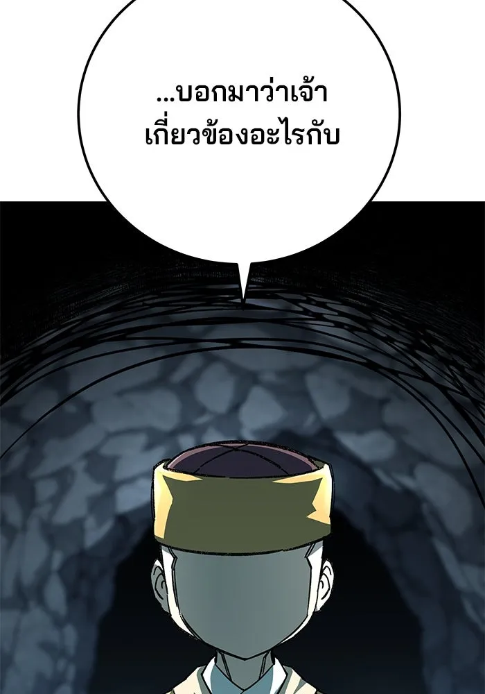 คุณปู่จอมยุทธกับหลานสาวสุดแกร่ง ตอนที่ 61 รูปที่ 164
