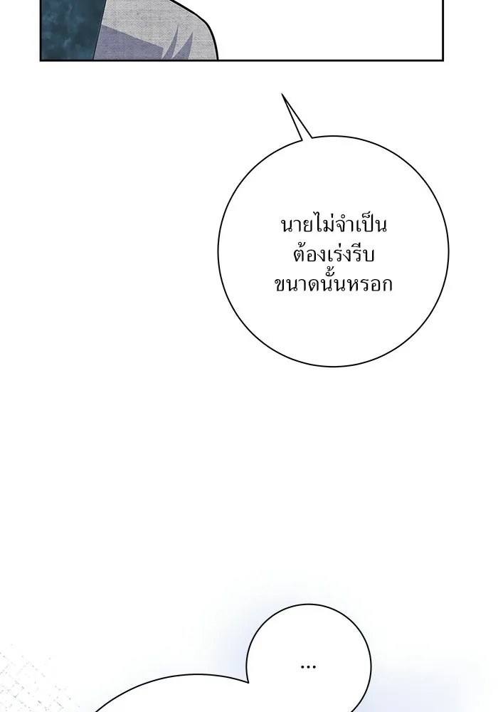 แด่ความเกลียดชัง ตอนที่ 71 รูปที่ 79