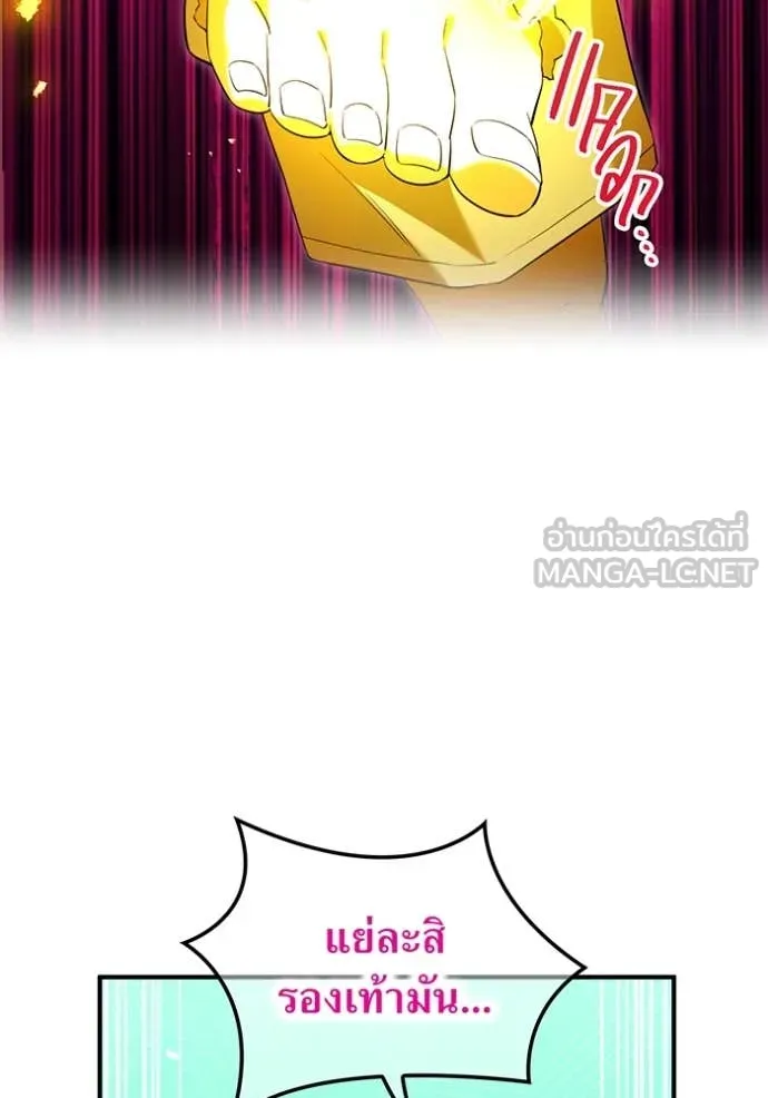 ฮันเตอร์สกิลโกง ตอนที่ 77 รูปที่ 142
