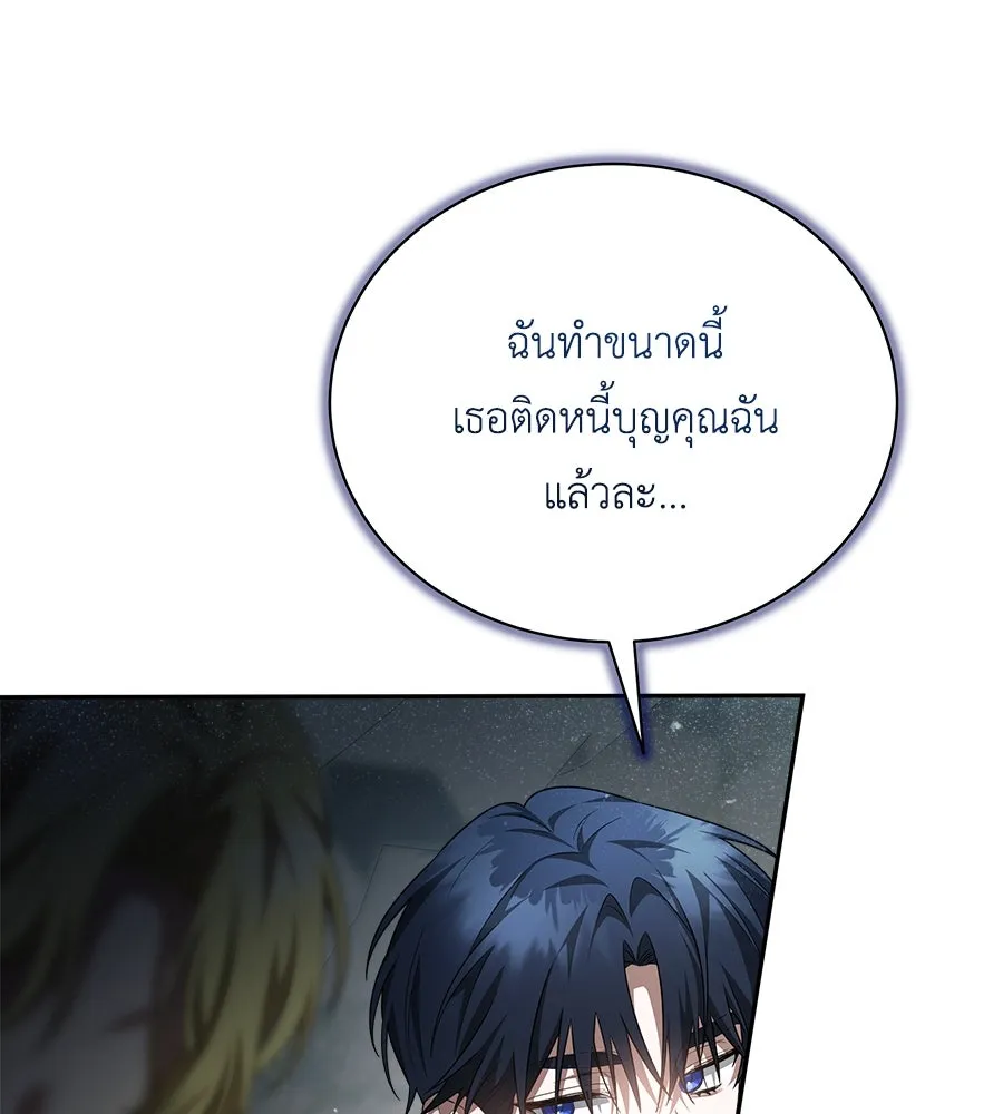 สัญญารักฉบับสุดท้าย ตอนที่ 12 รูปที่ 74