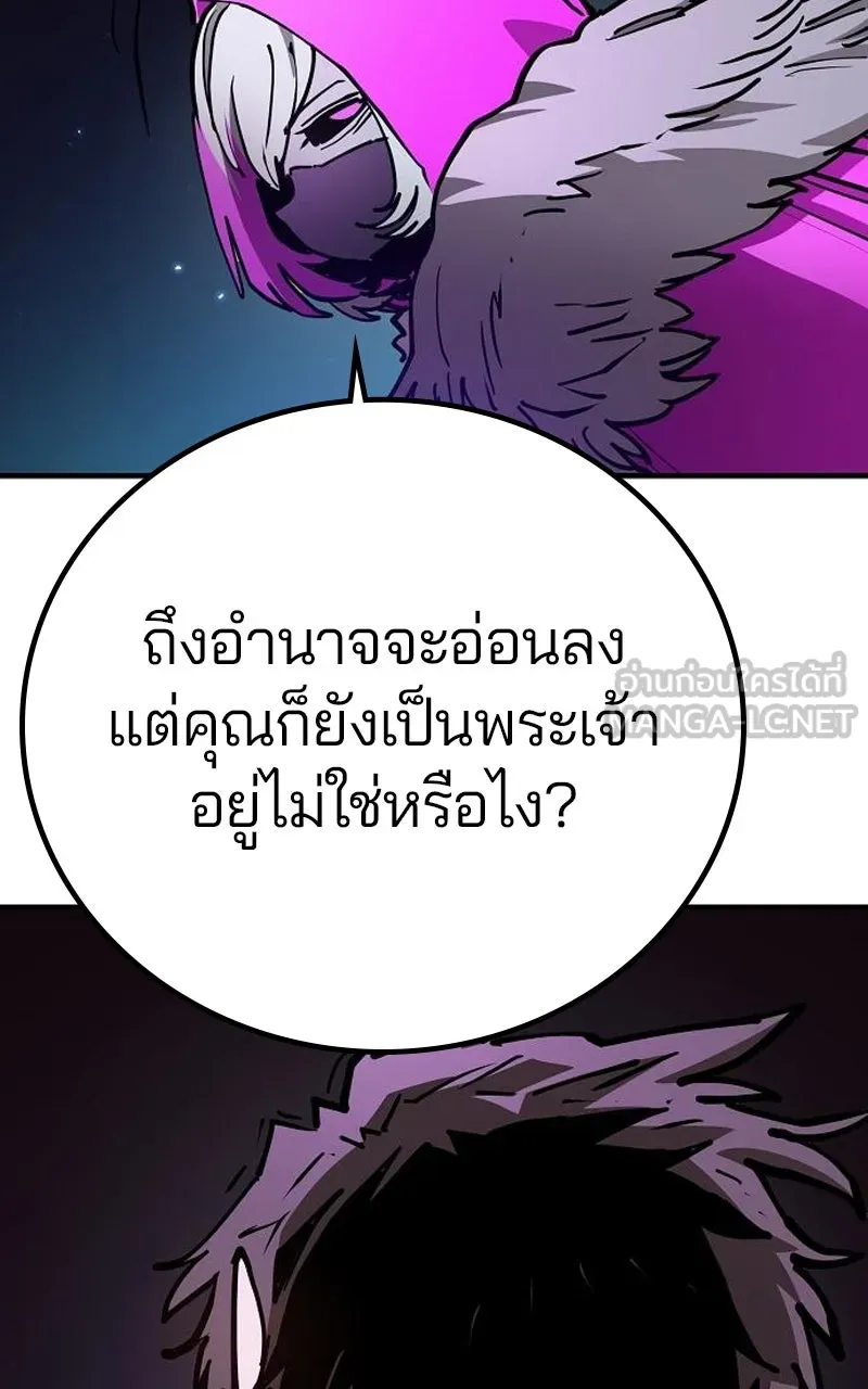 Player ตอนที่ 194 รูปที่ 9