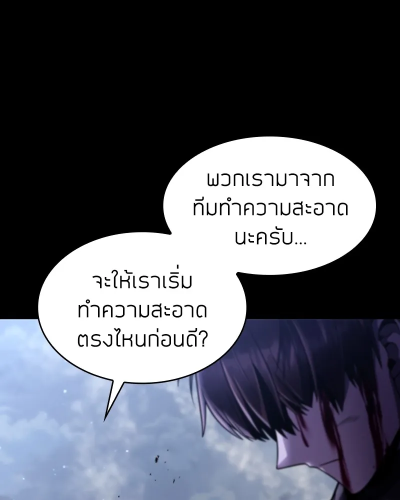 Clever Cleaning Life Of The Returned Genius Hunter ส_ดยอดฮ_นเตอร_สายคล_น ตอนที่ ตอนที่ 74 รูปที่ 120