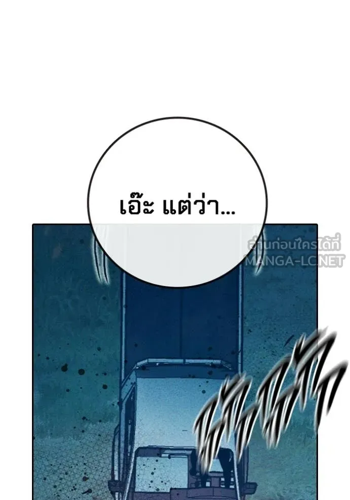 เยาวชนคนคุก ตอนที่ 81 รูปที่ 160