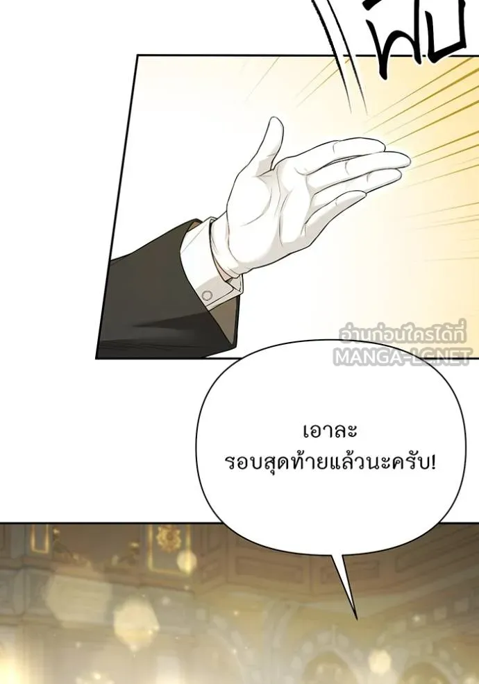 ห้องนอนลับ ตอนที่ 141 รูปที่ 32