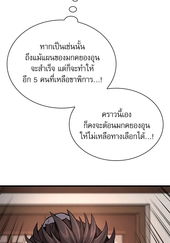 ลับลางลวง ตอนที่ 66 กลอุบาย (2) รูปที่ 74