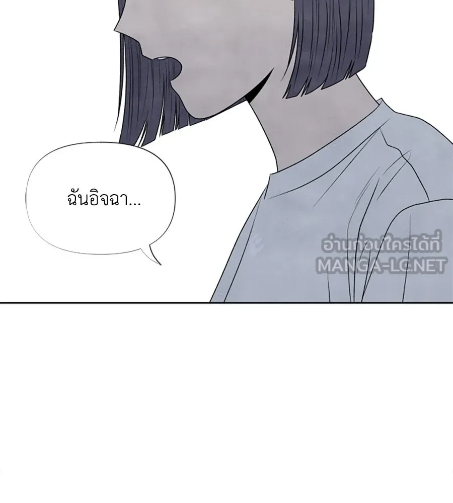 เหตุผลของคนไม่อยากอยู่ ตอนที่ 19 รูปที่ 48