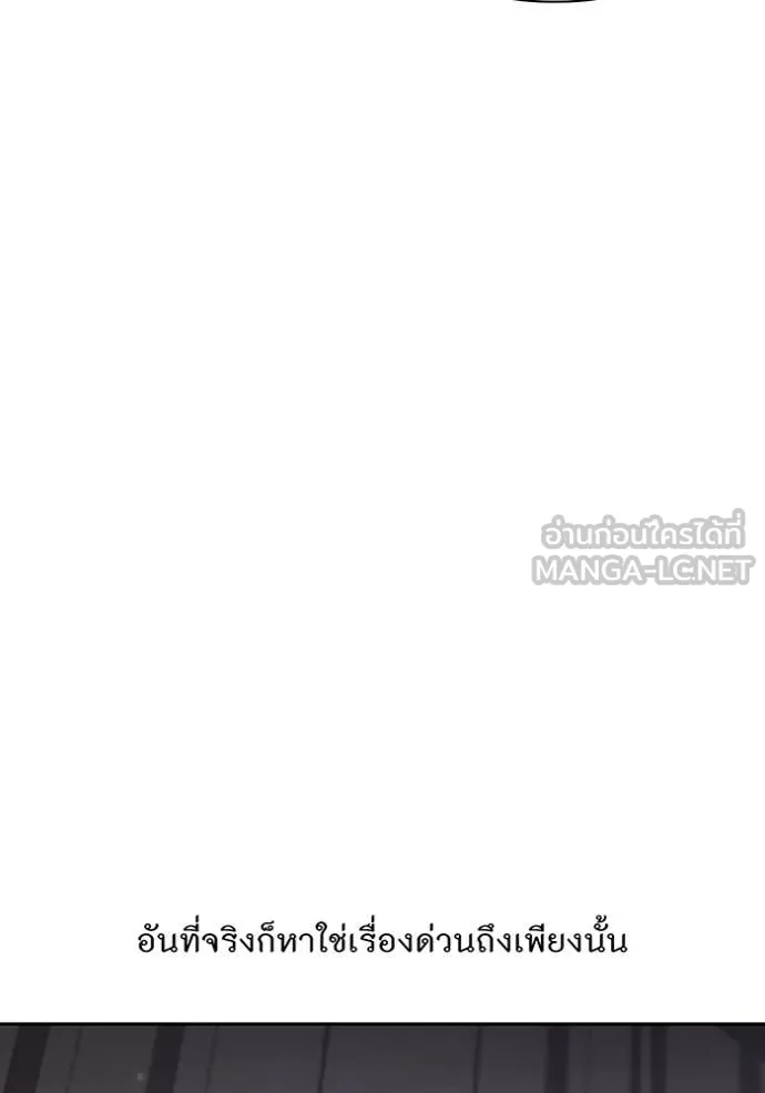ห้องนอนลับ ตอนที่ 155 รูปที่ 126