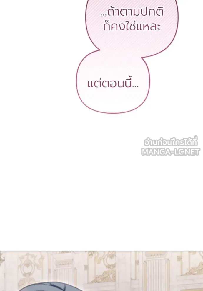 ราชินีจอมมาร ตอนที่ 74 รูปที่ 68