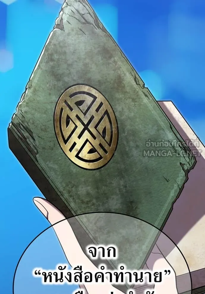 ฮันเตอร์สกิลโกง ตอนที่ 65 รูปที่ 156