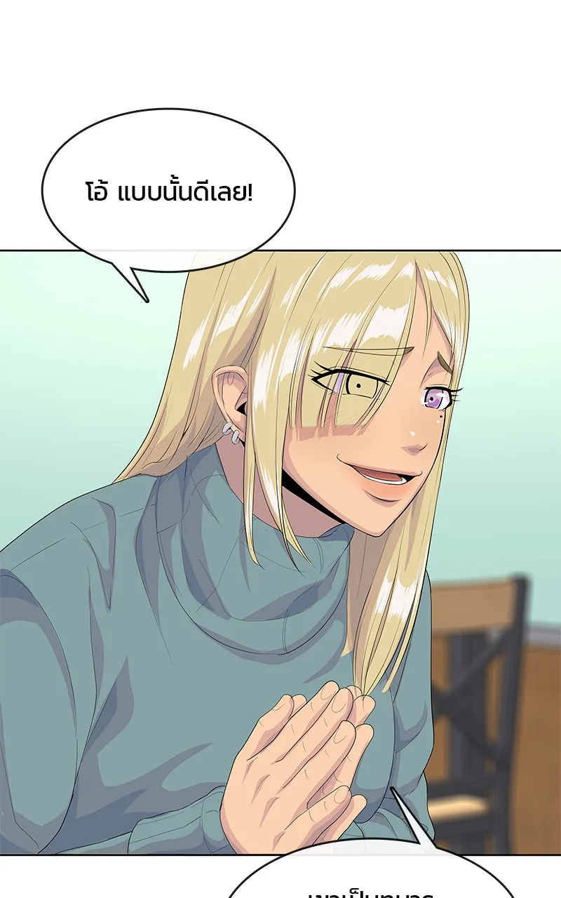 บันทึกครัวค่ายทหาร ตอนที่ 213 รูปที่ 118