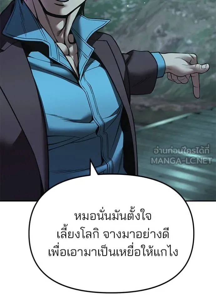 เลวฟาดเลว ตอนที่ 166 รูปที่ 162