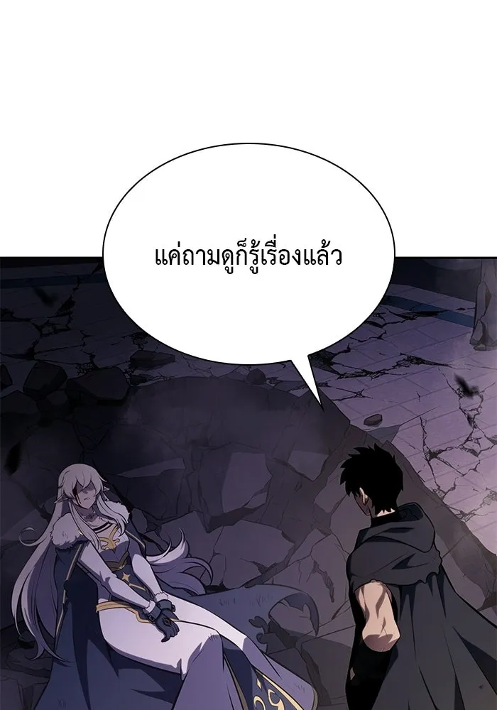 ลูกชายคนเล็กของดยุกคือมือสังหาร ตอนที่ 102 รูปที่ 29