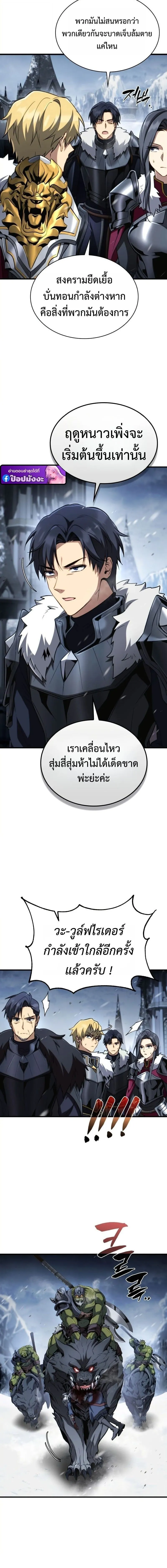 I Became The Rogue First Prince เทพดาบอย_างข_าด_นกลายเป_นองค_ชายสวะซะง_น ตอนที่ ตอนที่ 27 รูปที่ 20