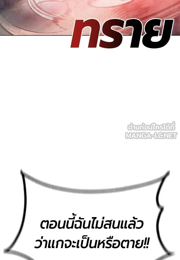 Jungle Juice ตอนที่ 183 รูปที่ 182