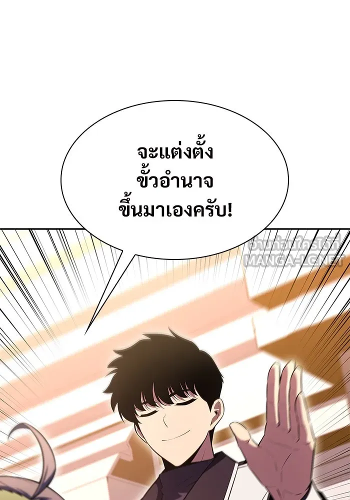 ผู้เล่นหน้าใหม่เลเวลแมกซ์ ตอนที่ 107 เลือกขั้วอำนาจ (3) รูปที่ 102