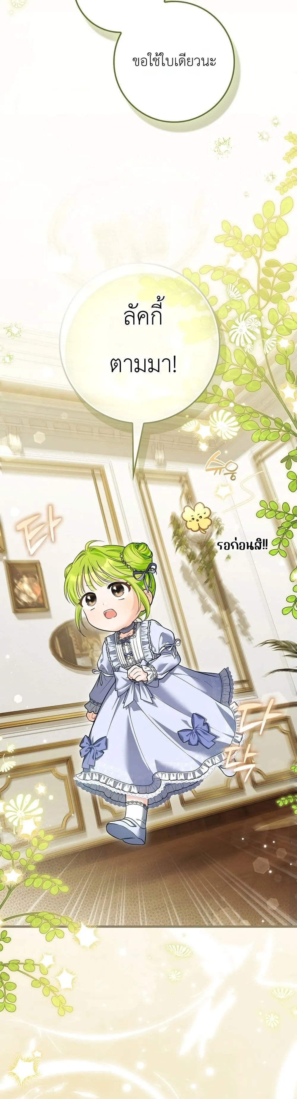 Manga-lc-com อ่านมังงะ อ่านการ์ตูน ออนไลน์ ฟรี The Baby Sprout Blooming in the Villainous Duke’s Family ตอนที่ 1 2 3 4 5 6 7 8 9 10 11 12 13 14 ฟรี ไม่มีโฆษณา Manga-lc - อ่าน มังงะ อ่าน การ์ตูน ออนไลน์ อ่านมังงะ ฟรี