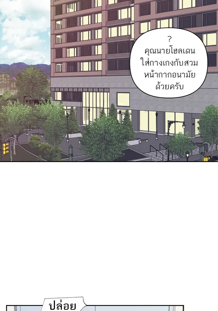 เปย์นี้เพื่อนาย My Sugar Baby ตอนที่ 1 การเชื่อมต่อกับผู้อื่น รูปที่ 59