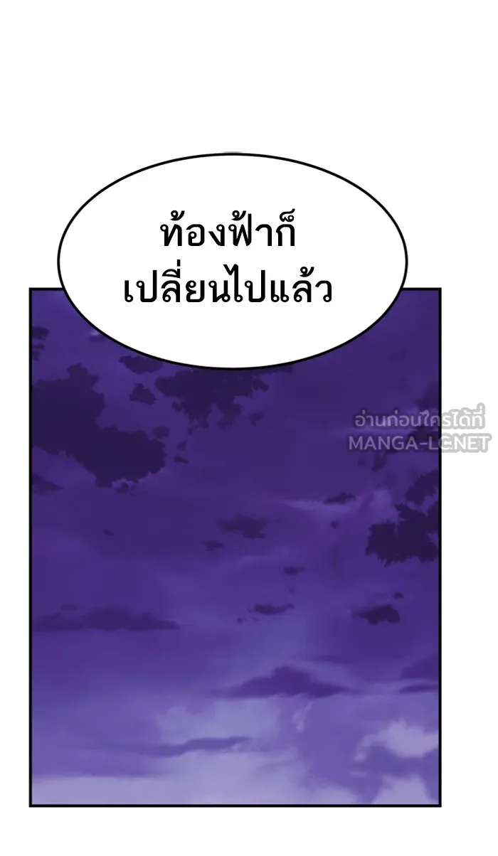 ยอดคนเลเวลทะลุ ตอนที่ 70 ศึกล้อมโซล (6) รูปที่ 30