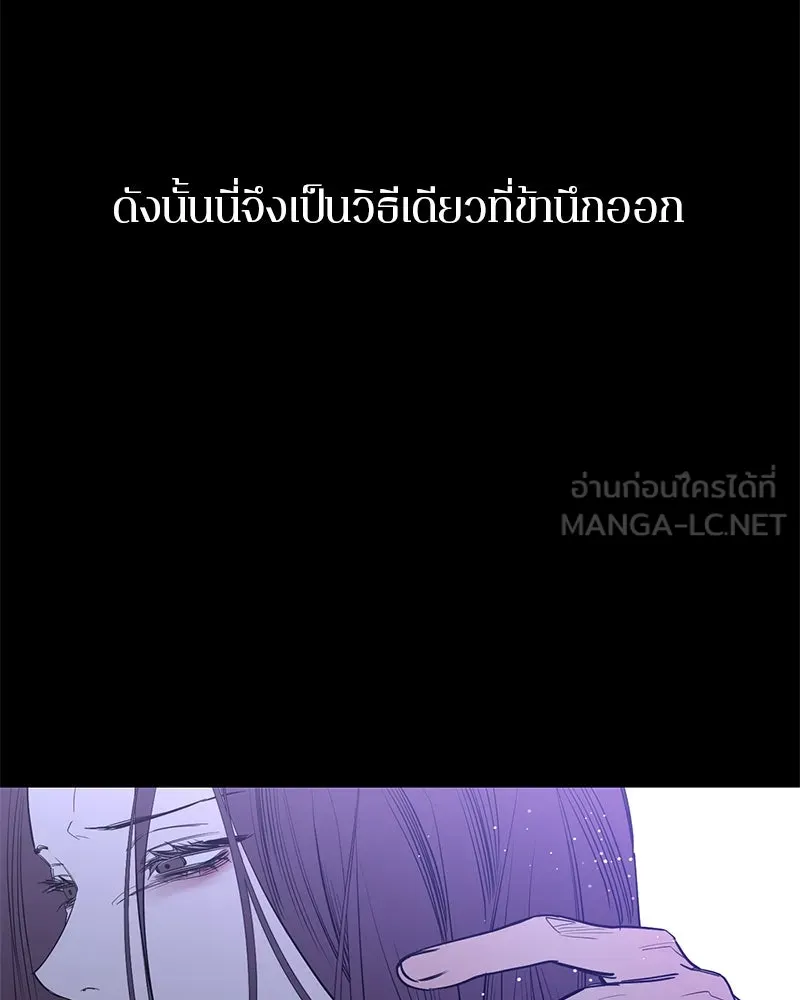 ตำนานเทพธิดาตกสวรรค์ ตอนที่ 45 รูปที่ 81