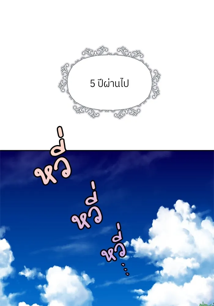 สลับรัก สลับชะตา ตอนที่ 28 รูปที่ 56
