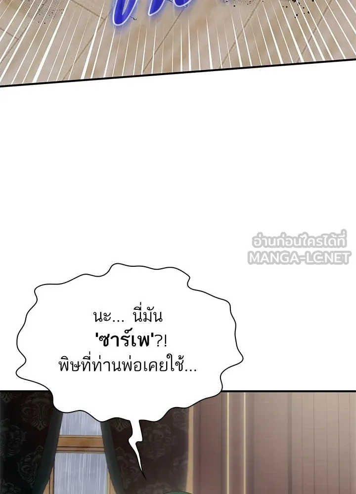 อดีตภรรยาของพระเอกหนุ่มจอมคลั่งรัก ตอนที่ 75 รูปที่ 57