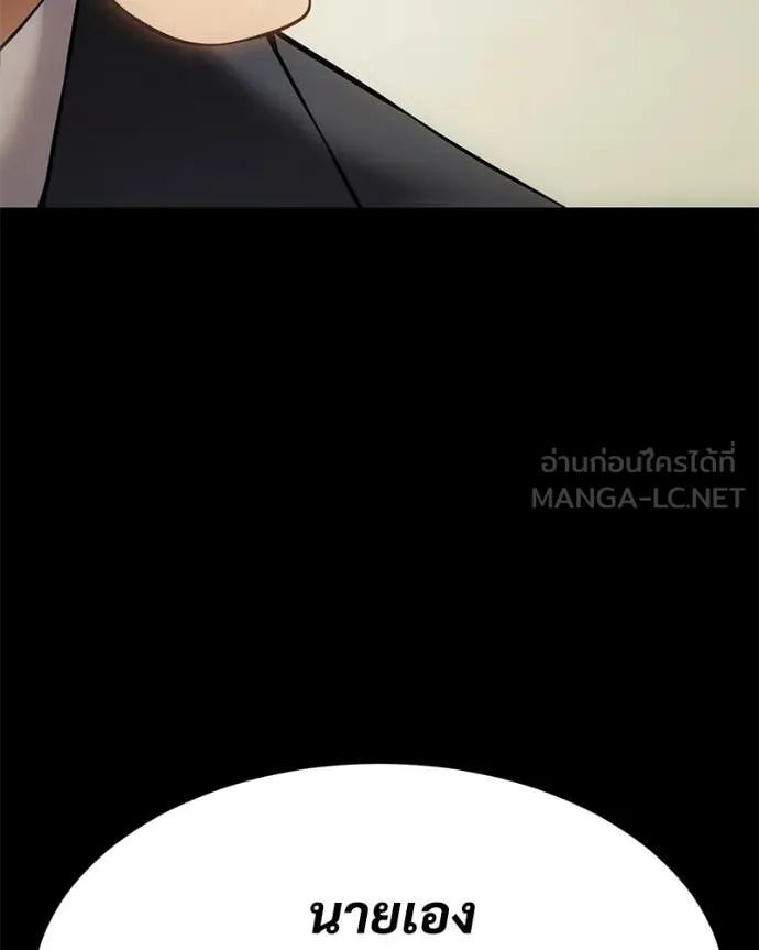 Baek XX ตอนที่ 124 รูปที่ 221