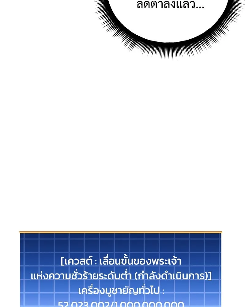 สัปดาห์นี้งดอัปตอนใหม่ ตอนที่ 54 รูปที่ 94