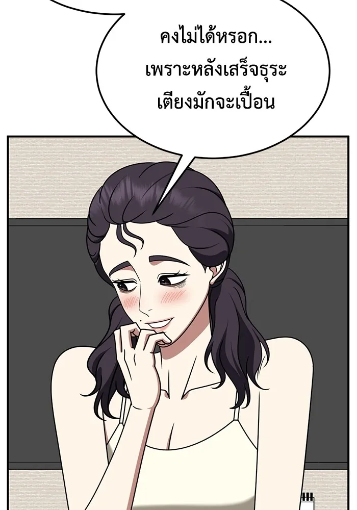 ช่วยเปลี่ยนฉันที ตอนที่ 258. ซีซัน 2 รูปที่ 25