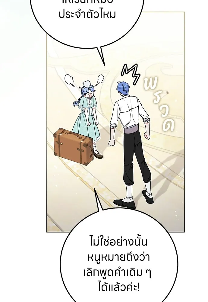 ครอบครัวผิดแผน ตอนที่ 56 รูปที่ 8