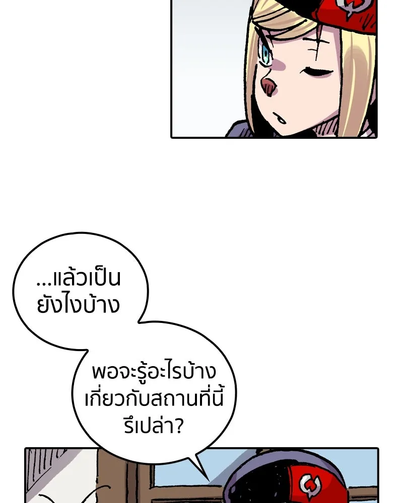 เคลวาเทส อสูรจอมราชัน ตอนที่ 75 พันธมิตรใหม่ (2) รูปที่ 127