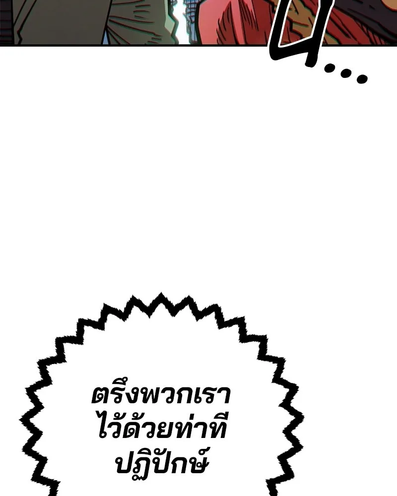 Player ตอนที่ 199 รูปที่ 31