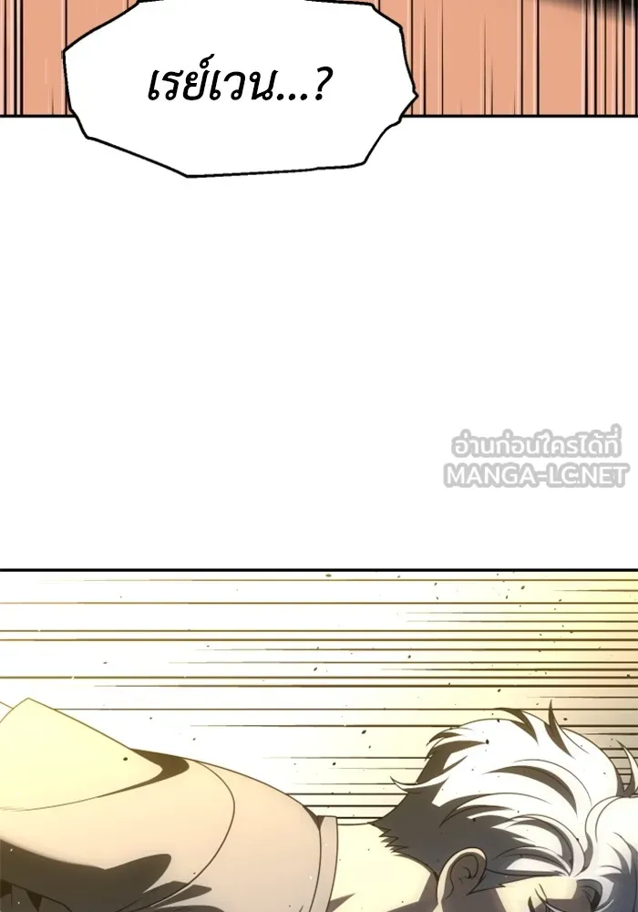 อดีตบอสหอคอย ตอนที่ 71 รูปที่ 39