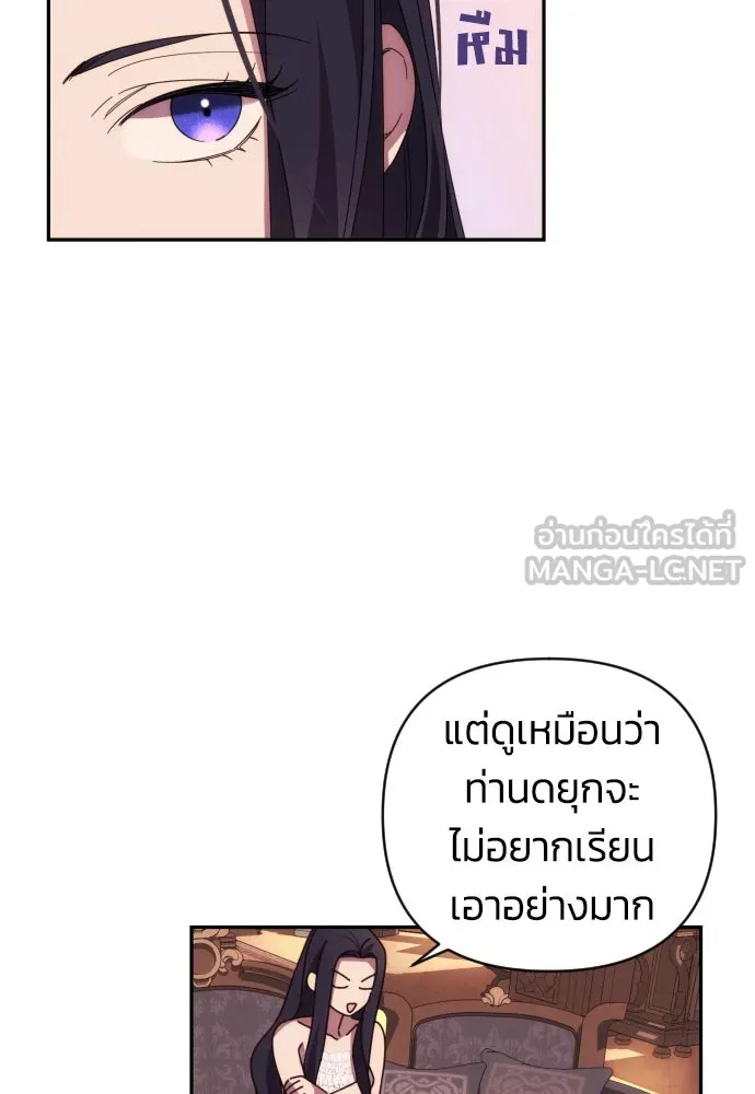 ฉันจะจีบท่านดยุกแดนเหนือ ตอนที่ 15 รูปที่ 21