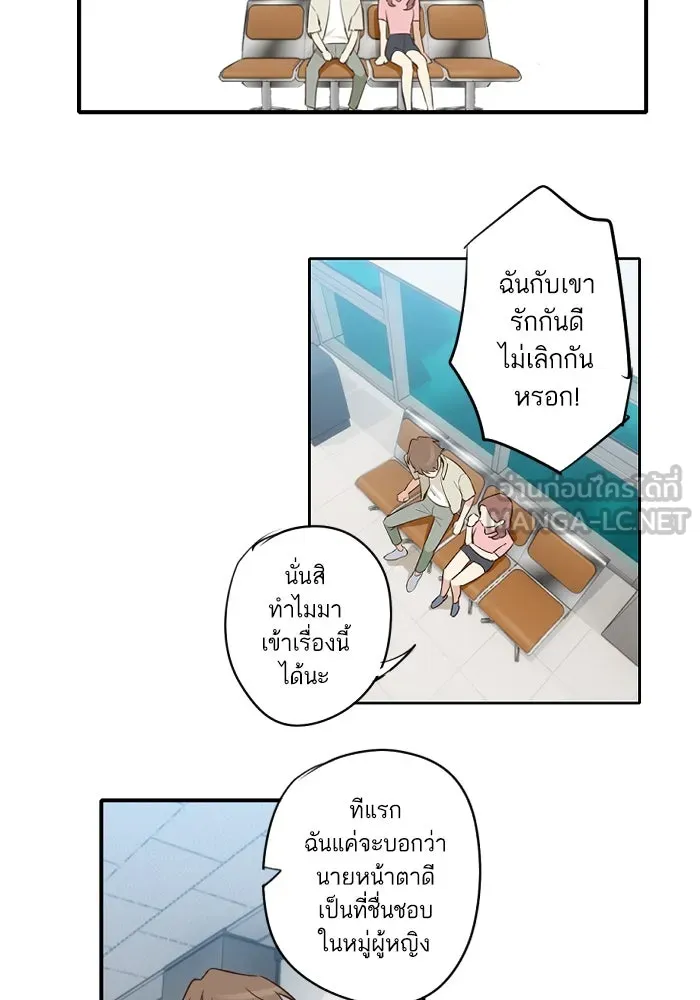 ฉันเปล่าร้องไห้ซะหน่อย ตอนที่ 51 รูปที่ 9