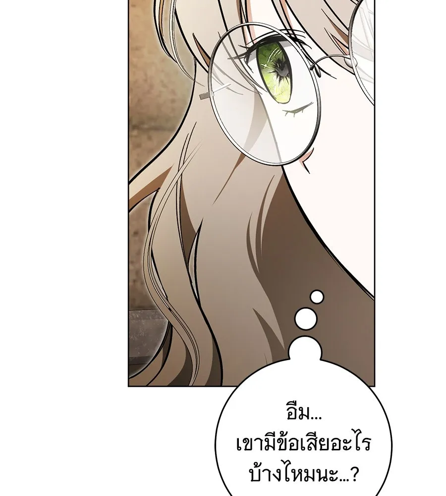 โครงการมีสามีแถมฟรีบ้านในฝัน ตอนที่ 2 รูปที่ 94