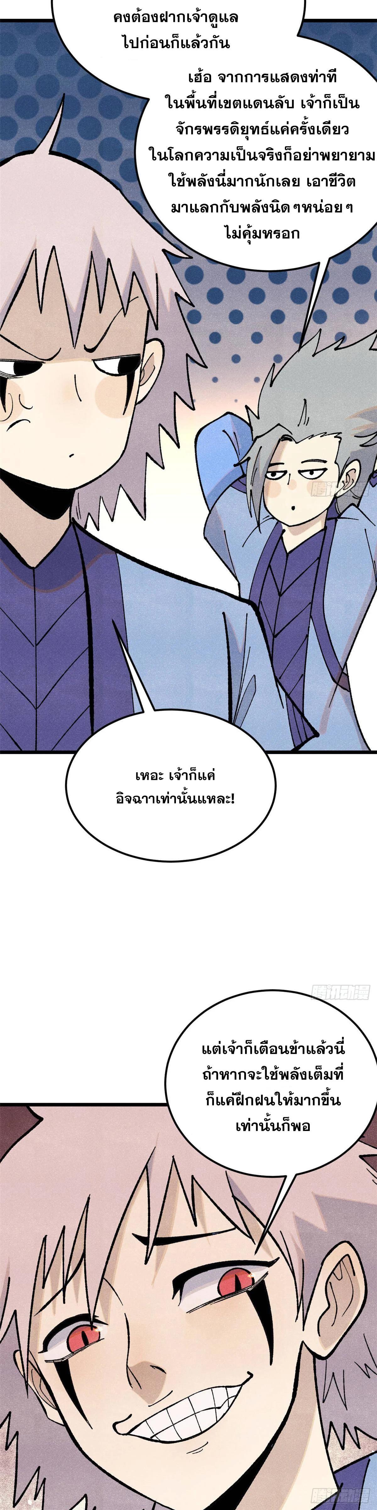 Manga-lc-com อ่านมังงะ อ่านการ์ตูน ออนไลน์ ฟรี All Hail the Sect Leader ตอนที่ 1 2 3 4 5 6 7 8 9 10 11 12 13 14 ฟรี ไม่มีโฆษณา Manga-lc - อ่าน มังงะ อ่าน การ์ตูน ออนไลน์ อ่านมังงะ ฟรี