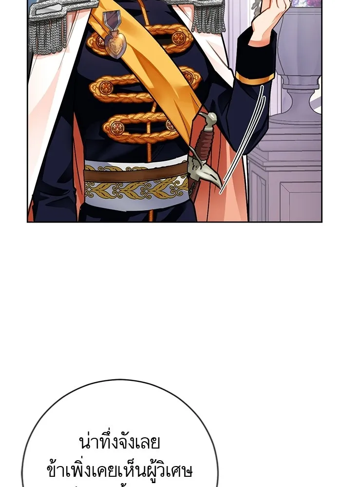 บุตรีดยุกขอไม่แต่งงานbrกับหนุ่มในฝัน ตอนที่ 21 รูปที่ 56