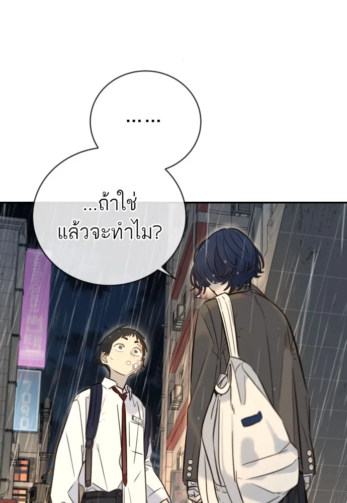 พริบตาเปลี่ยนโลก ตอนที่ 5 รูปที่ 32