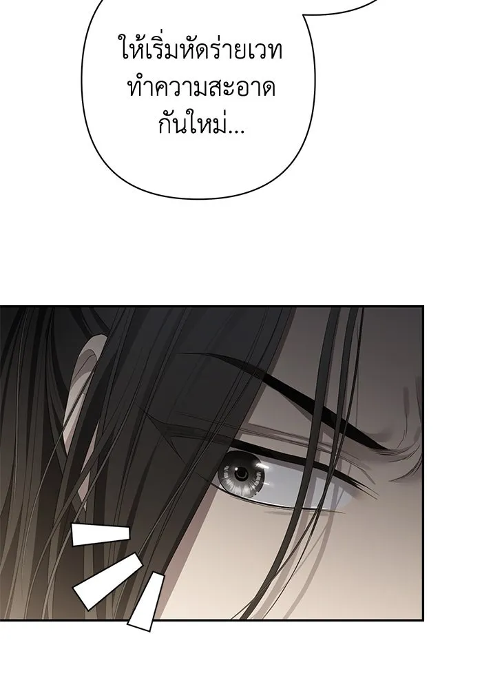 เกมรักด่านสุดท้ายจับนายพระเอก ตอนที่ 25 รูปที่ 79