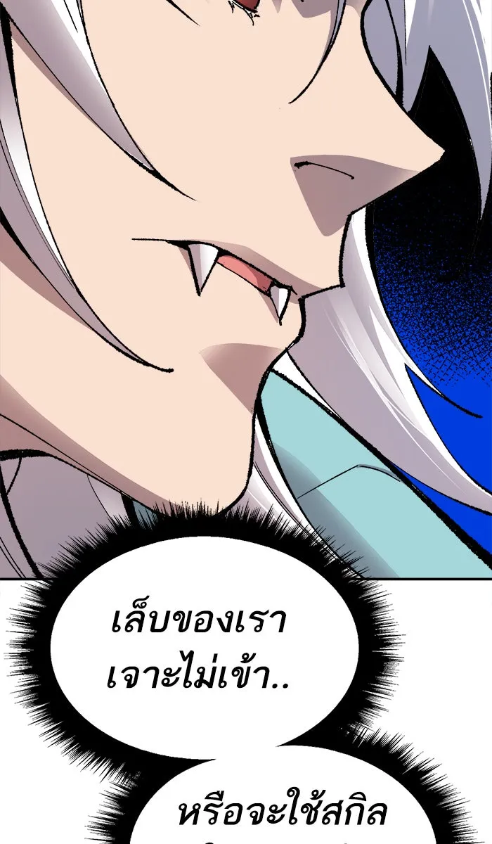 ยอดคนเลเวลทะลุ ตอนที่ 56 ฮิวมานอยด์ (2) รูปที่ 71