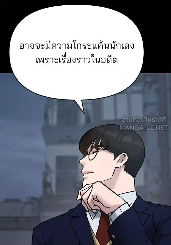 เลวฟาดเลว ตอนที่ 49 รูปที่ 30