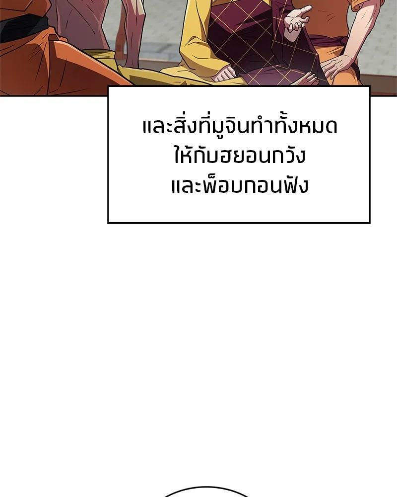 สุดยอดเทรนเนอร์แห่งยุทธภพ ตอนที่ 25 มันจะได้ผลจริงเหรอ รูปที่ 115