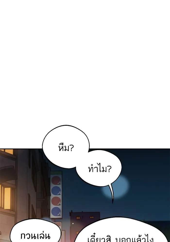 โชคชะตานำพารัก ตอนที่ 22 ร้อนผ่าว รูปที่ 103