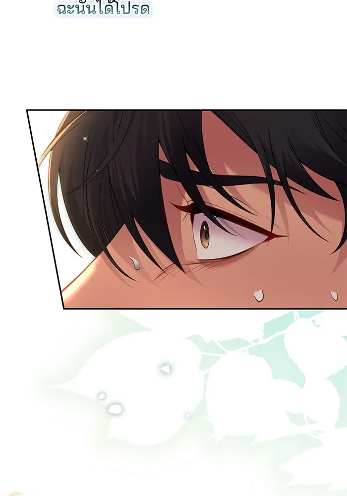 แผนหย่าสามีทรราช ตอนที่ 83 รูปที่ 58