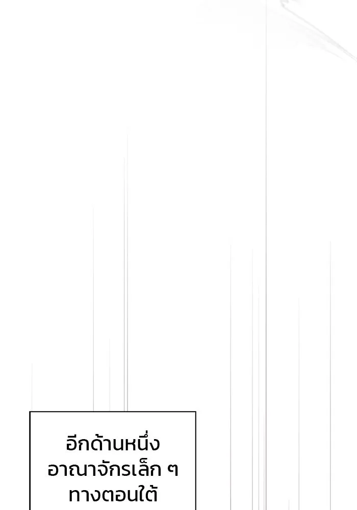 ผมไม่ได้เก่งอย่างที่คิด ตอนที่ 44 รูปที่ 166