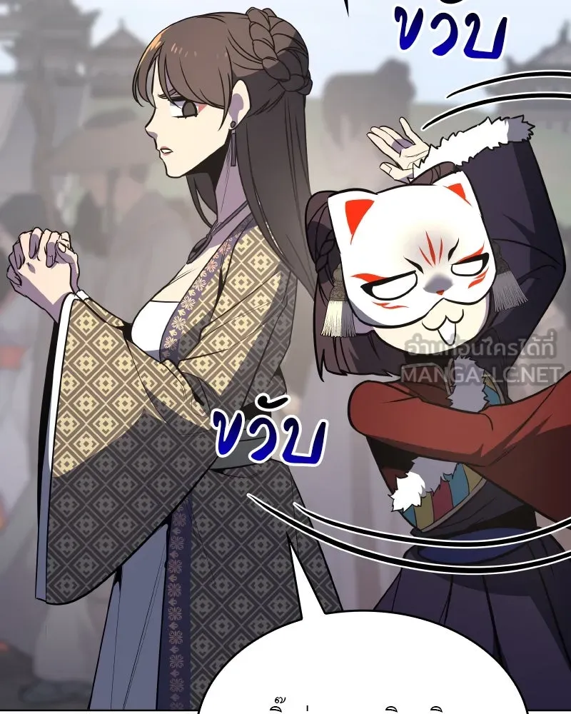 เกิดอีกทีเป็นว่าที่ประมุขลัทธิมาร ตอนที่ 80 รูปที่ 201