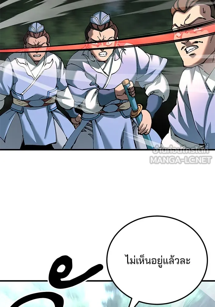 คุณปู่จอมยุทธกับหลานสาวสุดแกร่ง ตอนที่ 79 รูปที่ 108