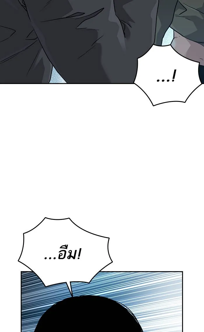 To not die ตอนที่ 43 รูปที่ 101