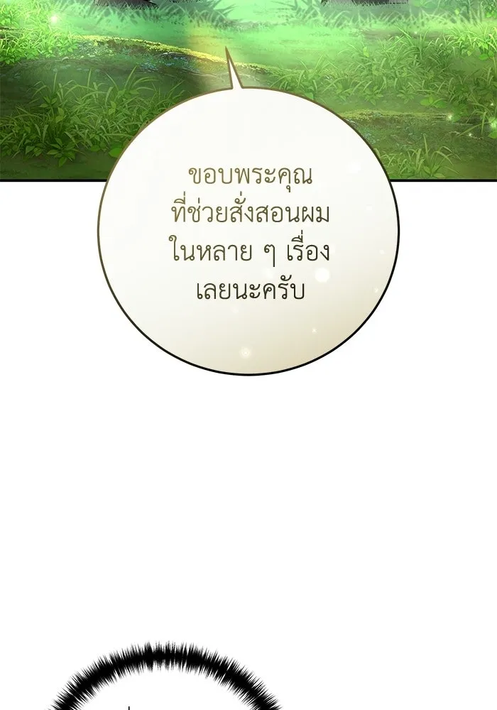 ยอดนักดาบผู้โอบอุ้มดารา ตอนที่ 120 รูปที่ 139
